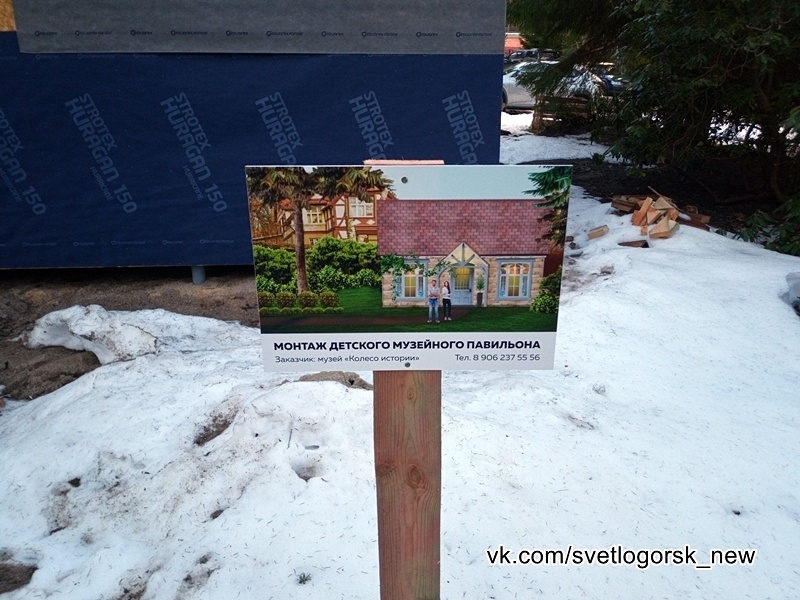 Светлогорск, улица Горького, 05.03.2026