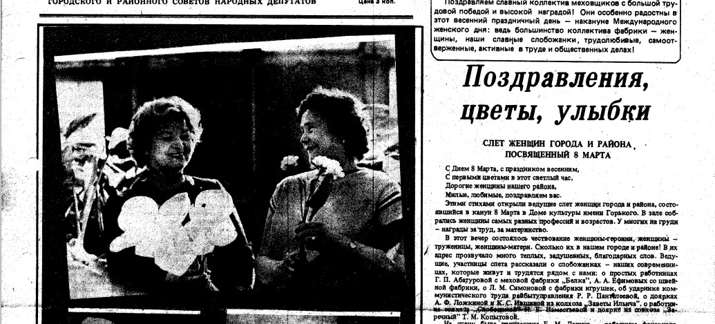 8 марта: как праздновали на Вятке этот день в разное время