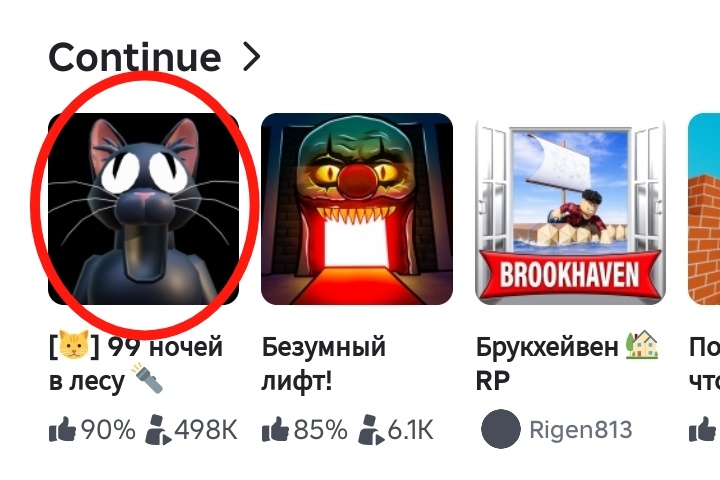 Ну да, играю я в «Безумный лифт»! Что такого?