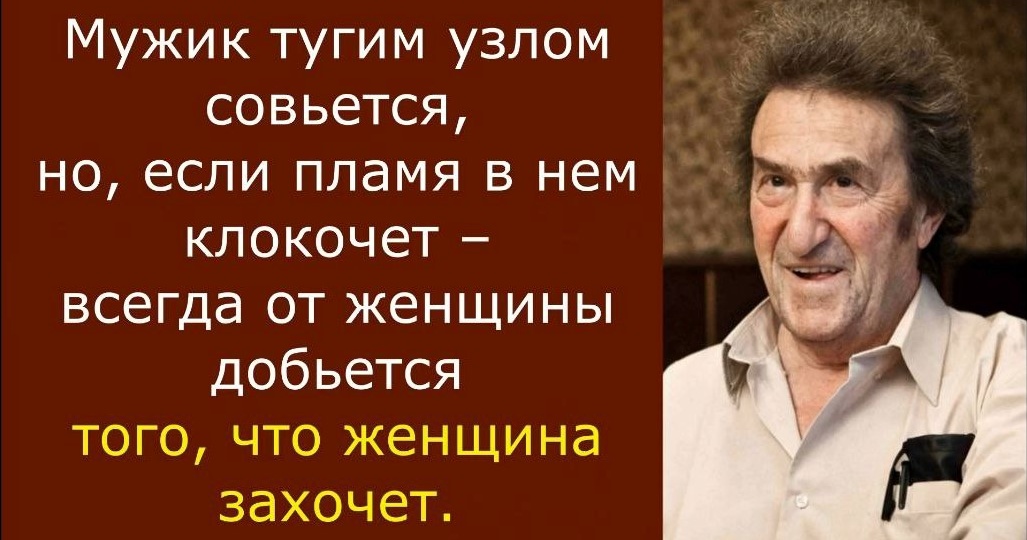 Опытный ценитель женщин – Губерман