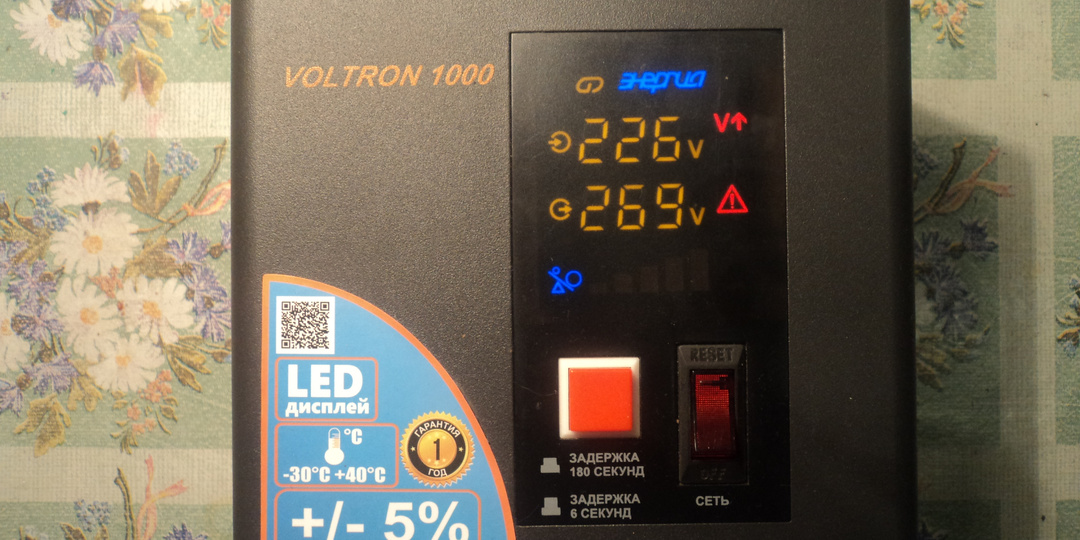 Ремонт стабилизатора Энергия Voltron 1000 (о пользе внимательного осмотра компонентов)