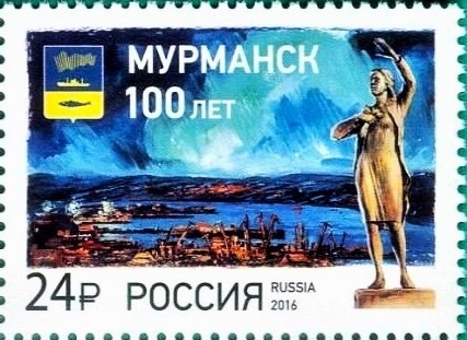 Монумент «Ждущая», символизирующий образ женщины Арктики, на марке Почты России 2016 года, посвящённой 100-летию Мурманска. Фото из архива автора