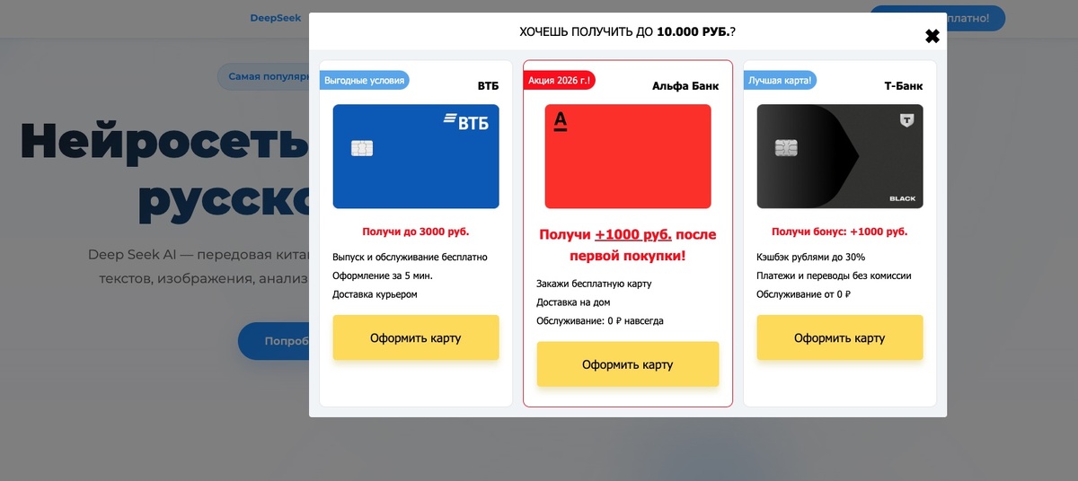 Да, да, да - оформи карту.