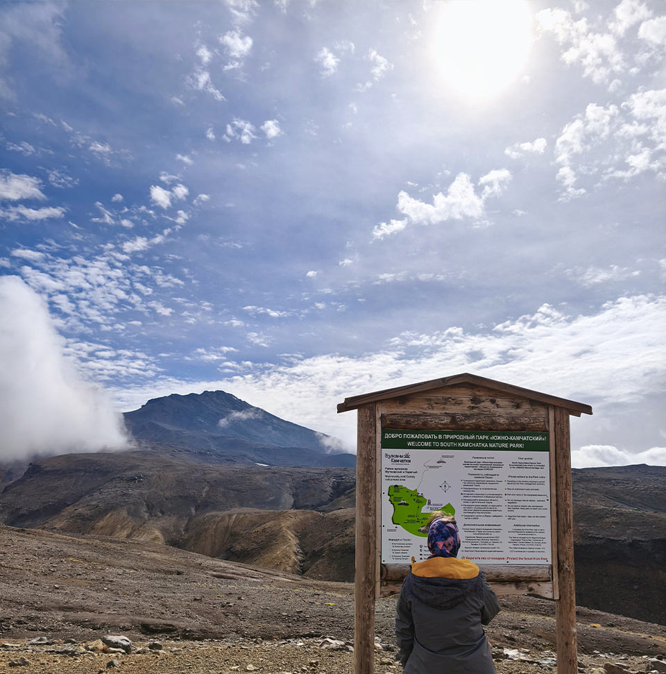 Женя у карты парка на склоне Мутновского вулкана.