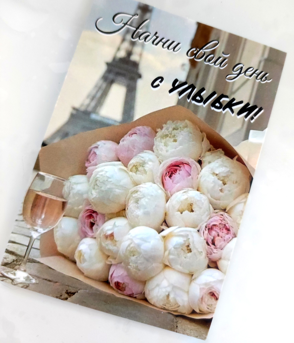 Открытка от дочки 