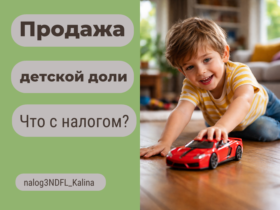 Совершая сделки с недвижимостью, нередко о налогах не задумываются. И только, когда приходит уведомление ФНС о необходимости отчитаться, начинают разбираться с этим вопросом.