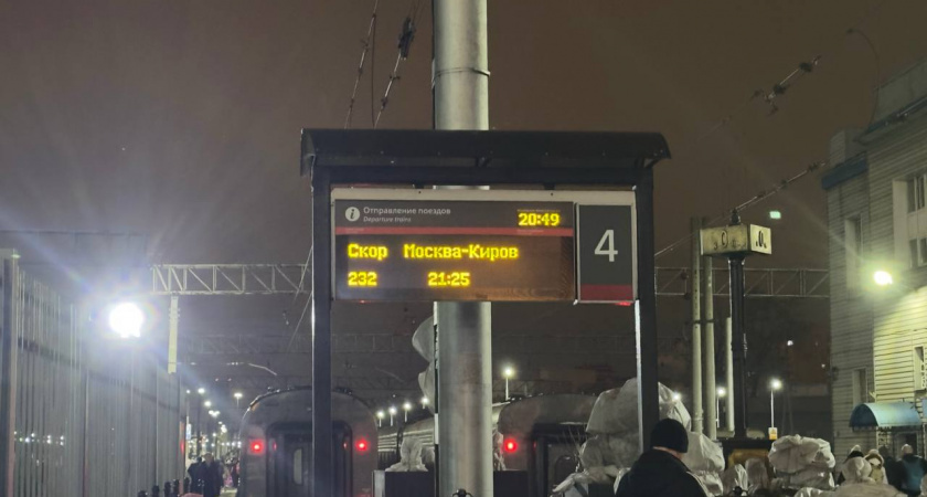    Фото progorod43.ru