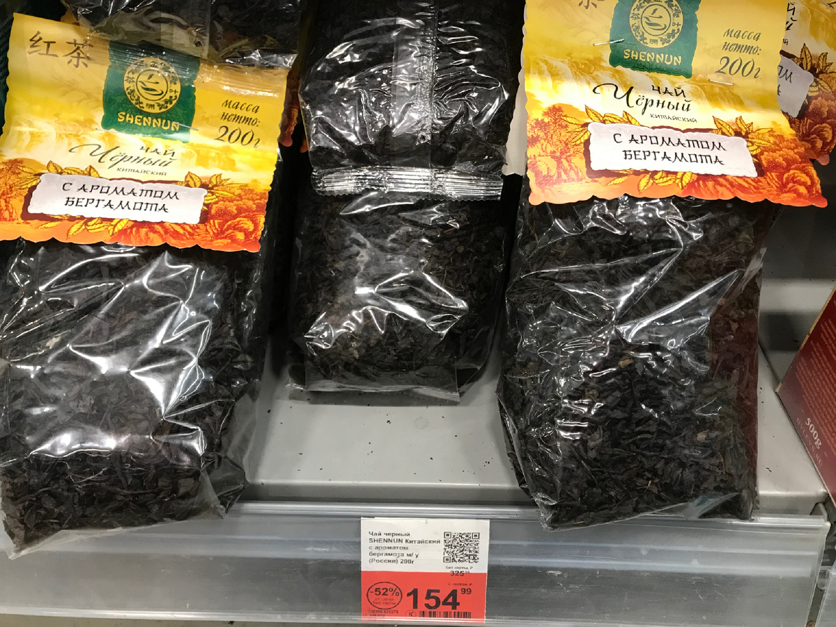 черный листовой китайский чай SHENNUN 200 г