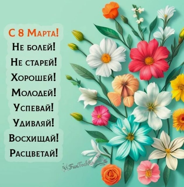 открытка из  сети.