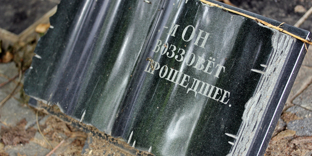 Калитниковское кладбище, Москва