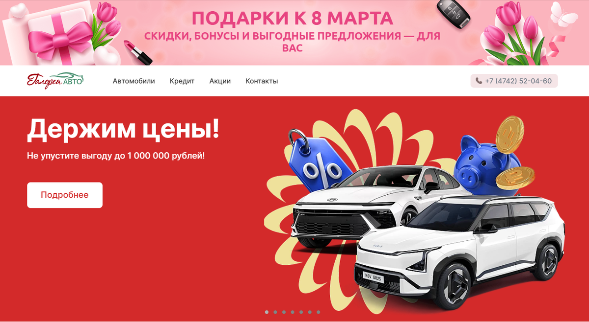 Автосалон Галерея Авто в Липецке сайт автодилера