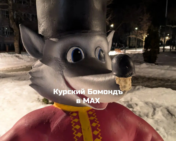     В Курске вандалы повредили фигуры зайца и волка в Парке Пионеров