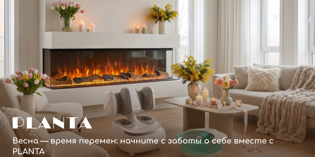 Весна - время перемен: начните с заботы о себе вместе с PLANTA