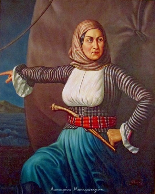 Адмирал Ласкарина Бубулина (греч. Λασκαρίνα Μπουμπουλίνα) — героини греческого освободительного движения
