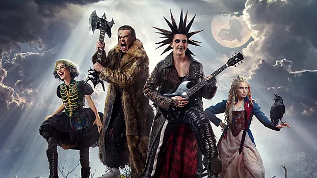 «Король и Шут. Навсегда» (2026): панк‑сказка, ожившая на экране