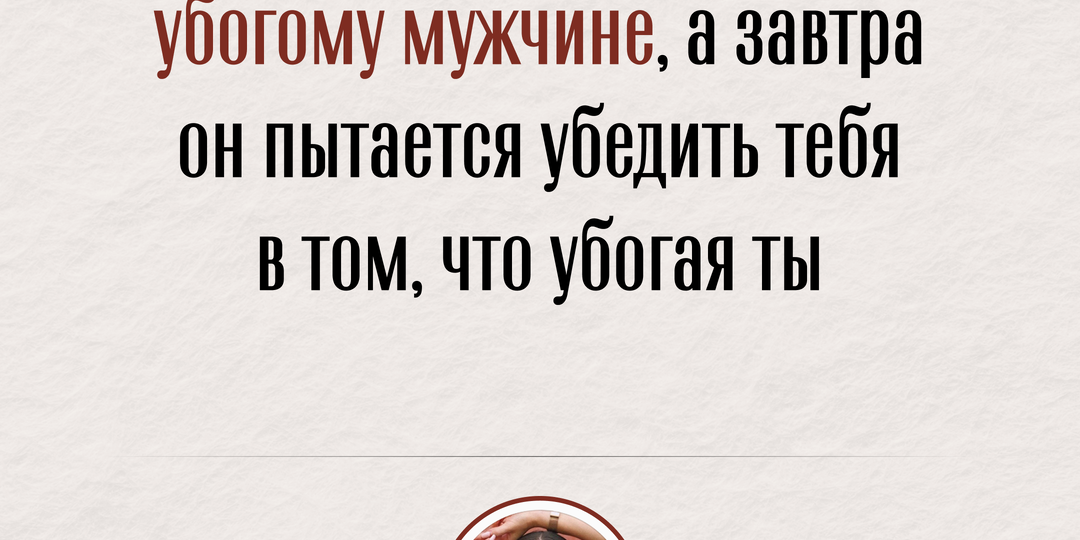 ❤️Ежедневно в моём аккаунте разборы женских историй, реальные кейсы и ответы на самые острые вопросы про отношения.