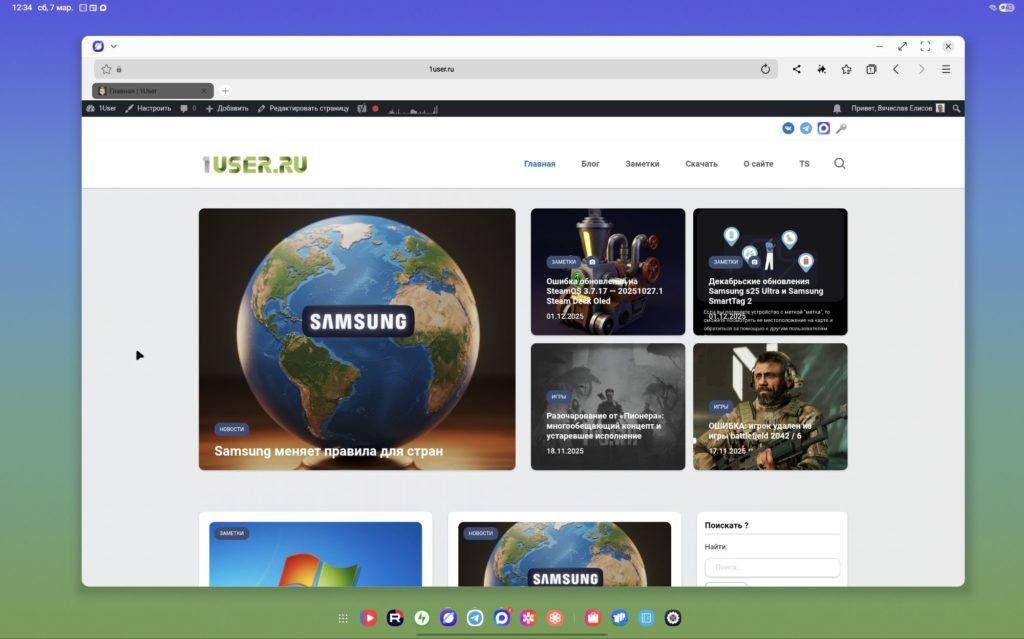    Скриншот браузера Samsung с Galaxy Tab s10 ultra Вячеслав Елисов