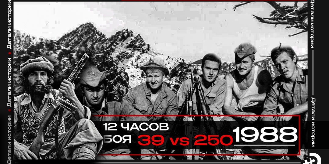 Афганистан: высота 3234-подвиг 39 десантников