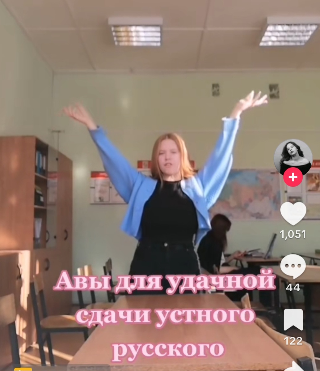 Эта показывает аватары для удачной сдачи устного русского, например такую: