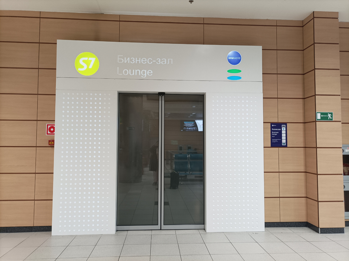 Фото входа в бизнес-зал сделано автором