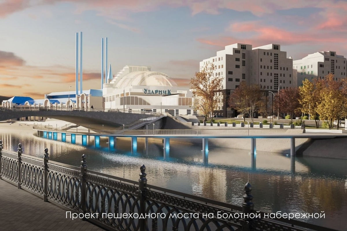 📸 1.1: Проектная визуализация пешеходного моста вдоль Болотной набережной на Водоотводном канале