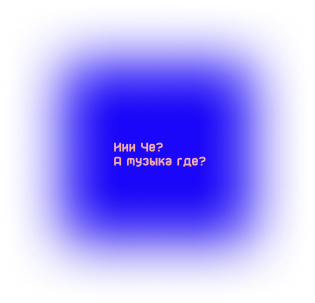 Размышления на тему музыки и искусственного интеллекта, как подспорья и угрозы живым музыкантам, которые продолжают игру на инструментах.
О любви и фальши, в искусстве и жизни.