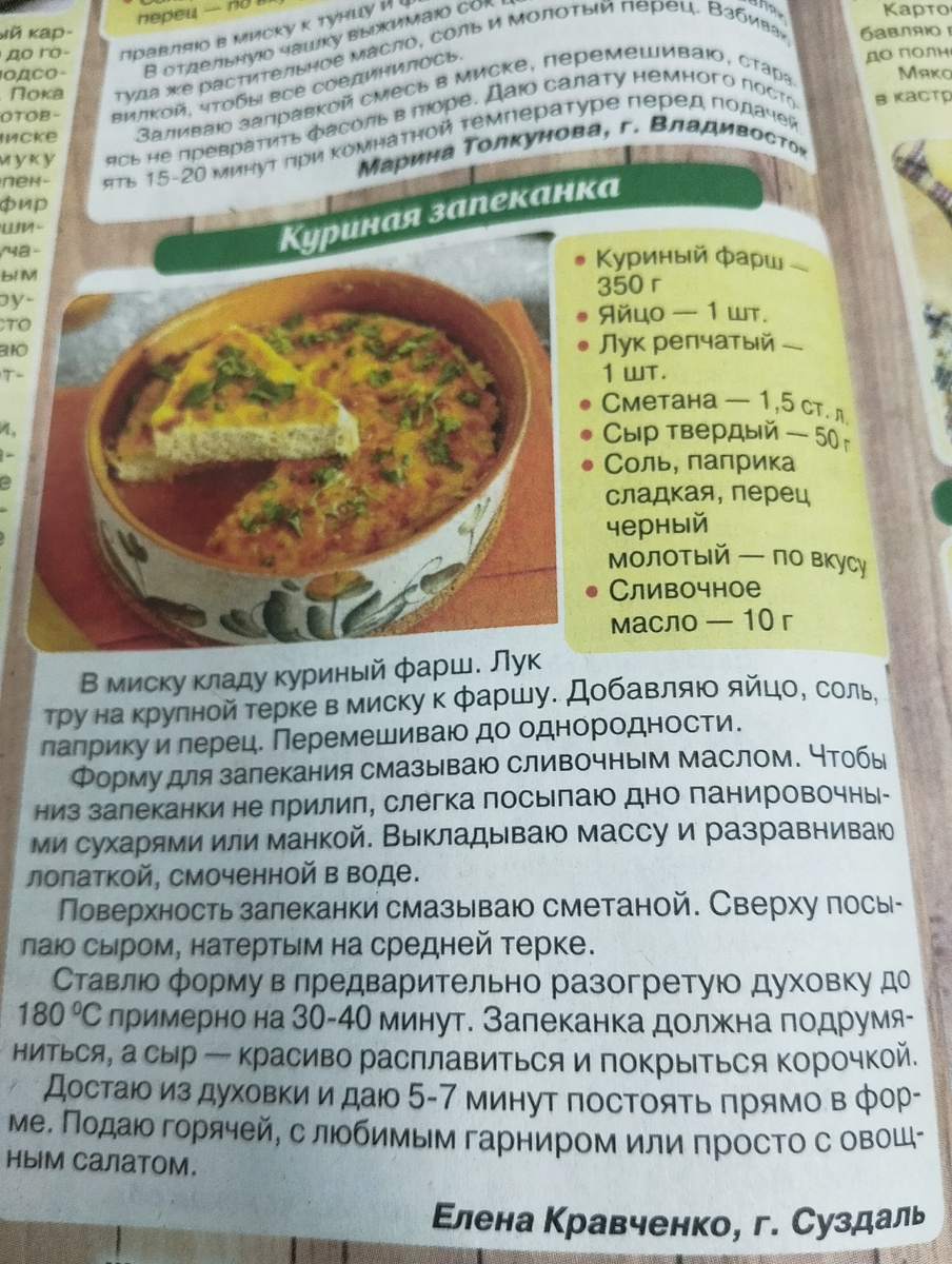 Вот с рецептами, например