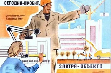 Как зазывали на заводы в СССР