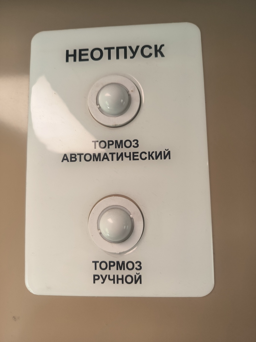 Реальная картинка из тамбура поезда №30. Как бы напооминает мне, что отдыхать дома придётся очень недолго. Такой вот отпуск, точнее "неотпуск".