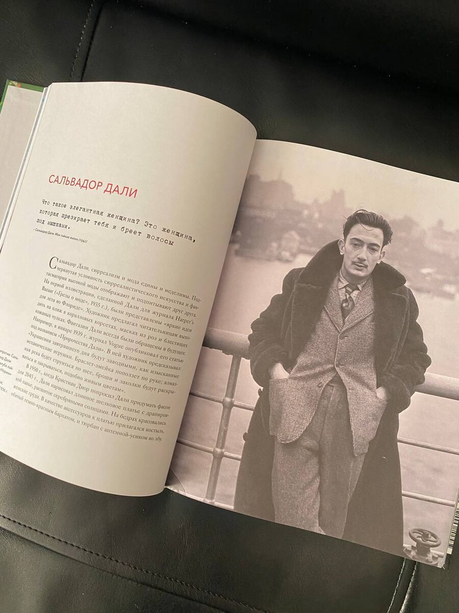 Сальвадор Дали