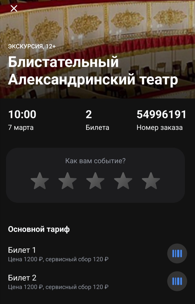 Скрин из Т-Банк. 