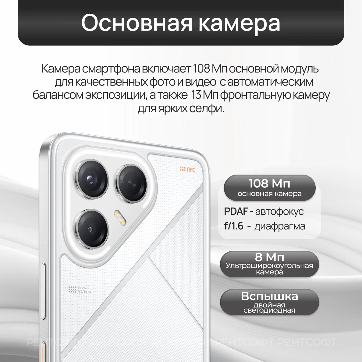 Смартфон TECNO POVA 7 Ultra 5G белый