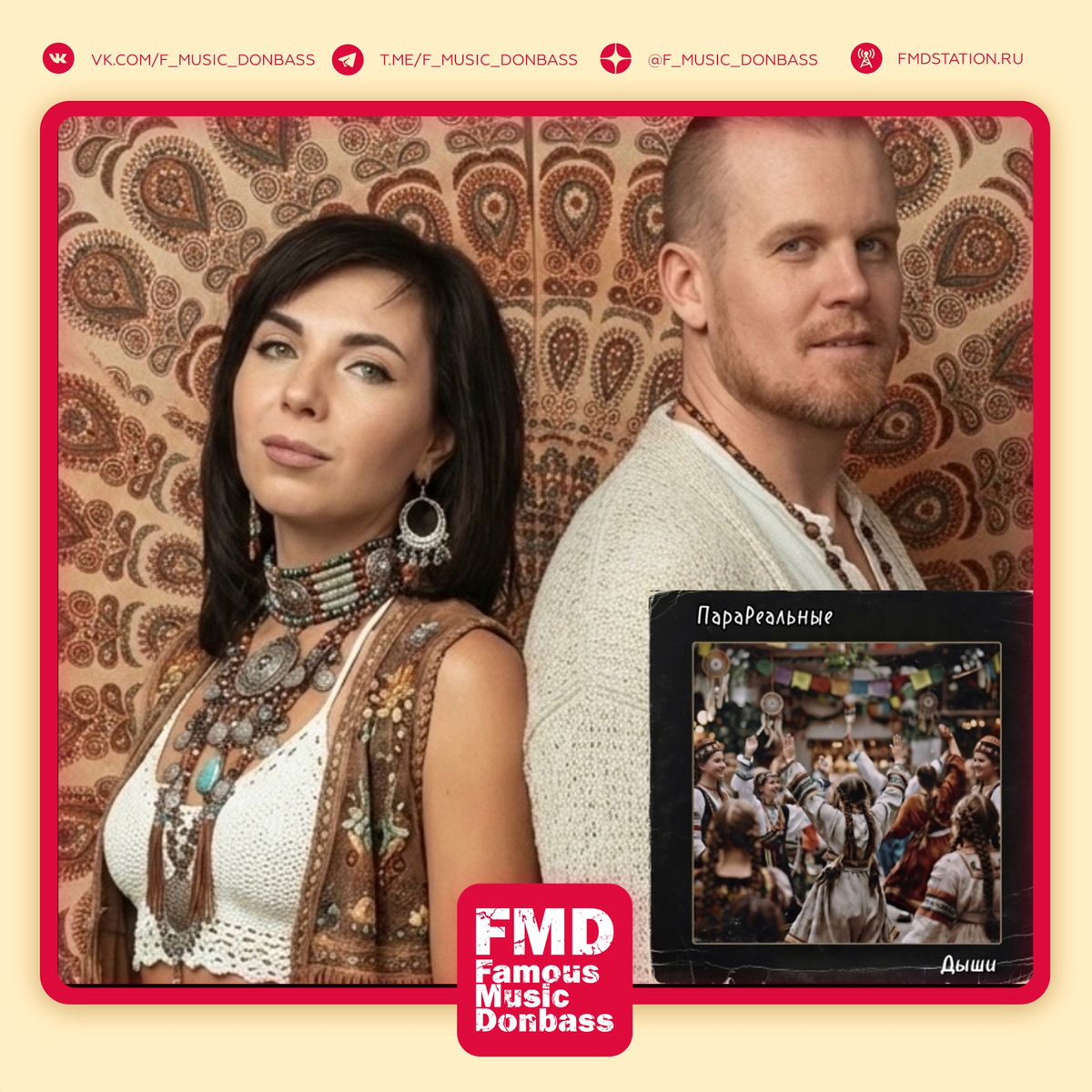 1 место. ПараРеальные — Дыши