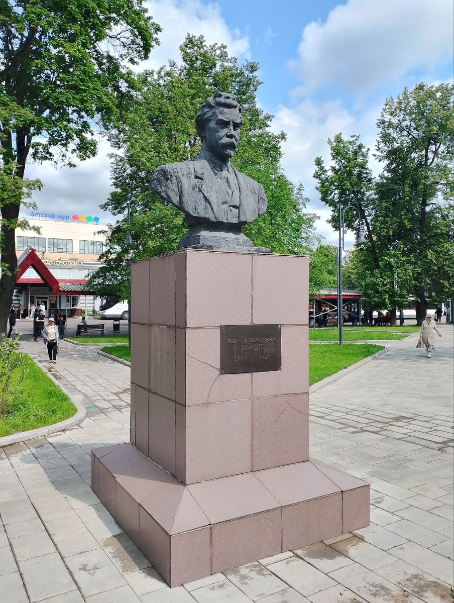 Бюст Ногину