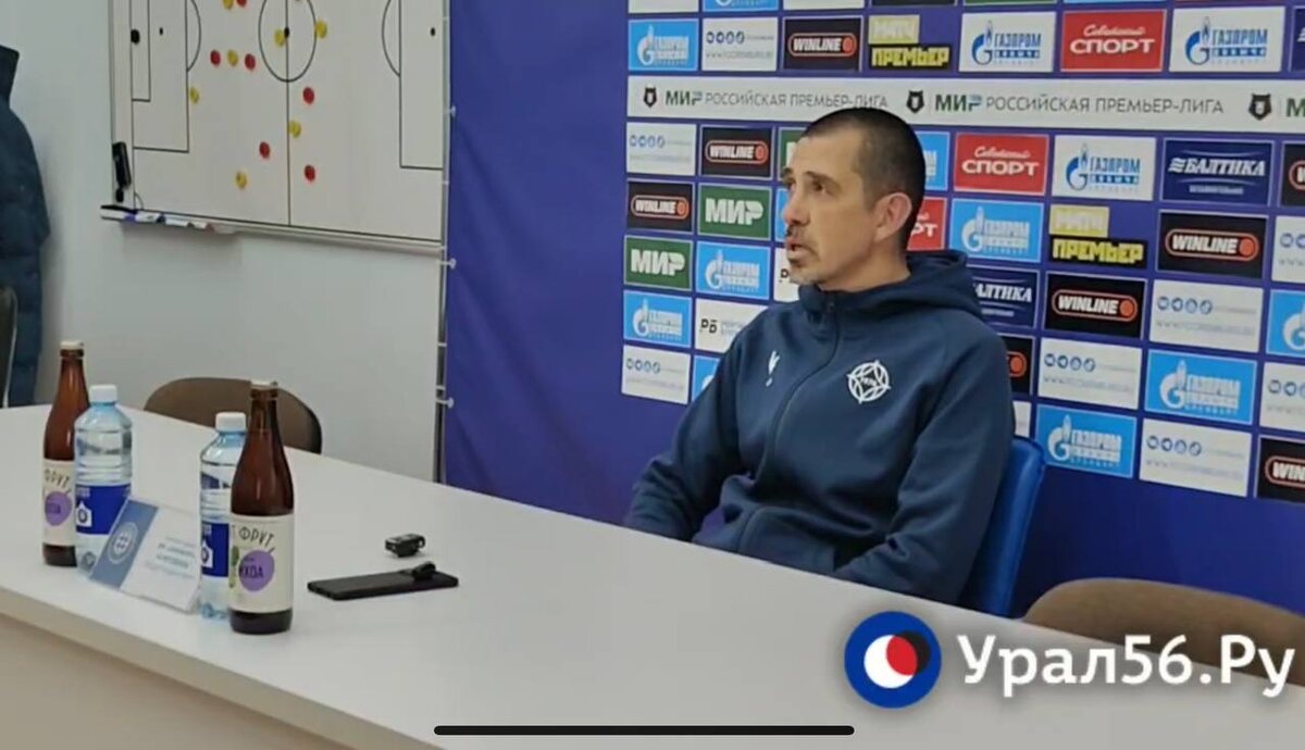    «Сумасшедшая победа с невероятной драматургией»: Главный тренер ФК «Оренбург» прокомментировал победу над «Зенитом»