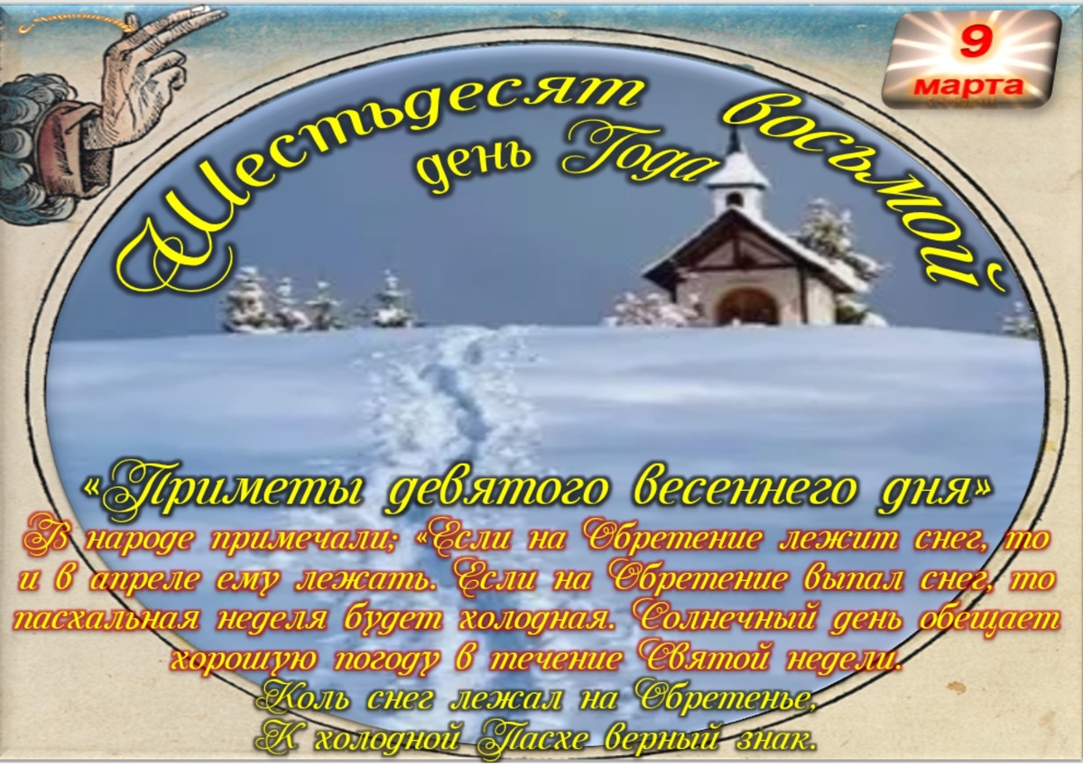 Встречаем новый день
