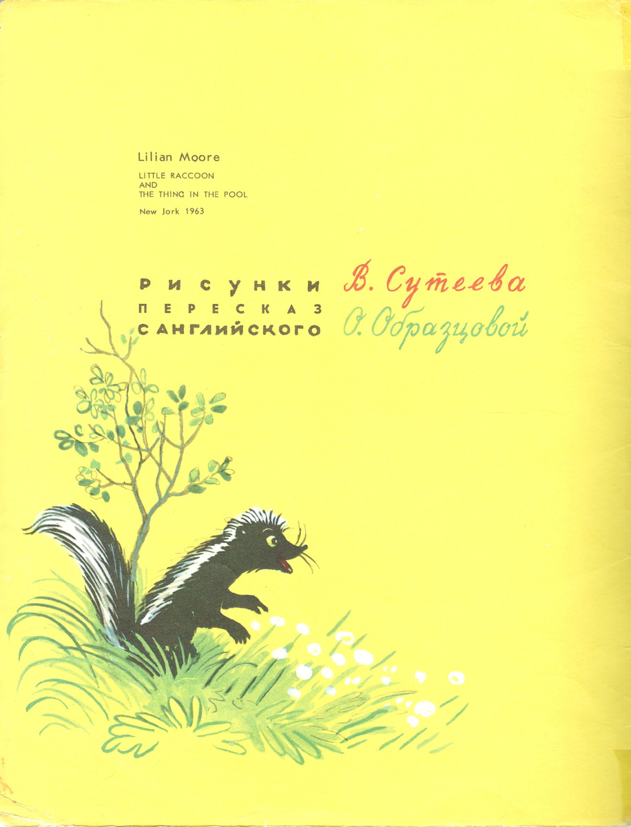 Форзац (оборот обложки)