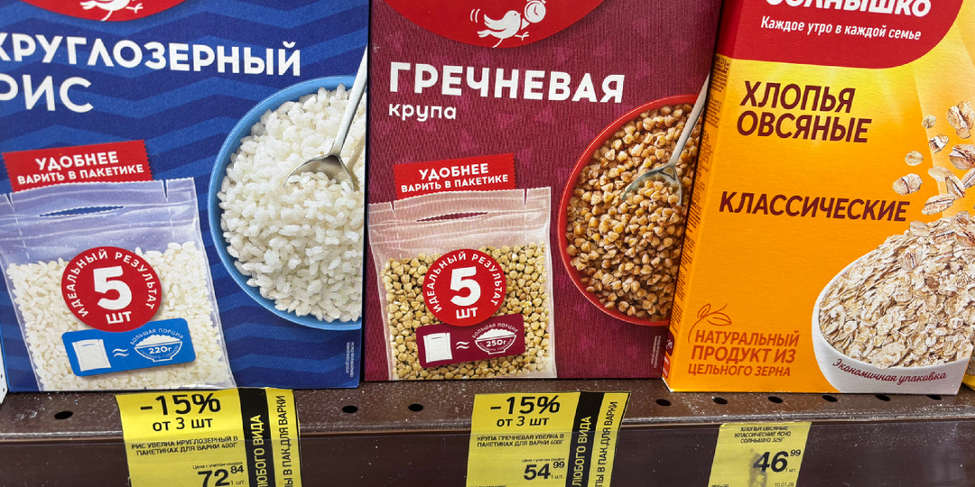 Красное и Белое. Немного товаров из магазина. 8 марта 2026.