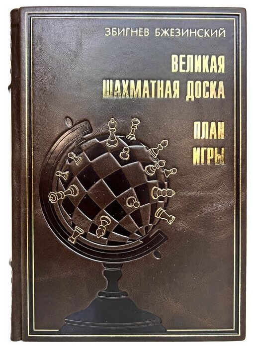 Подарочное издание в переплёте из натуральной кожи.
