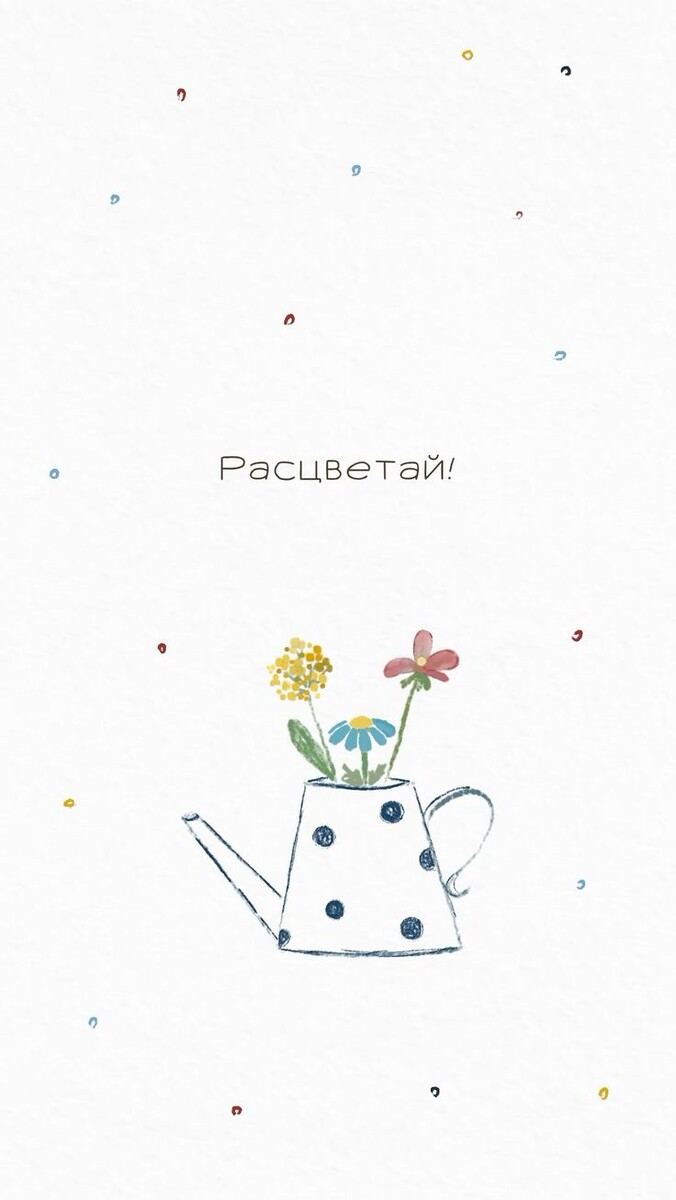 Хочется так