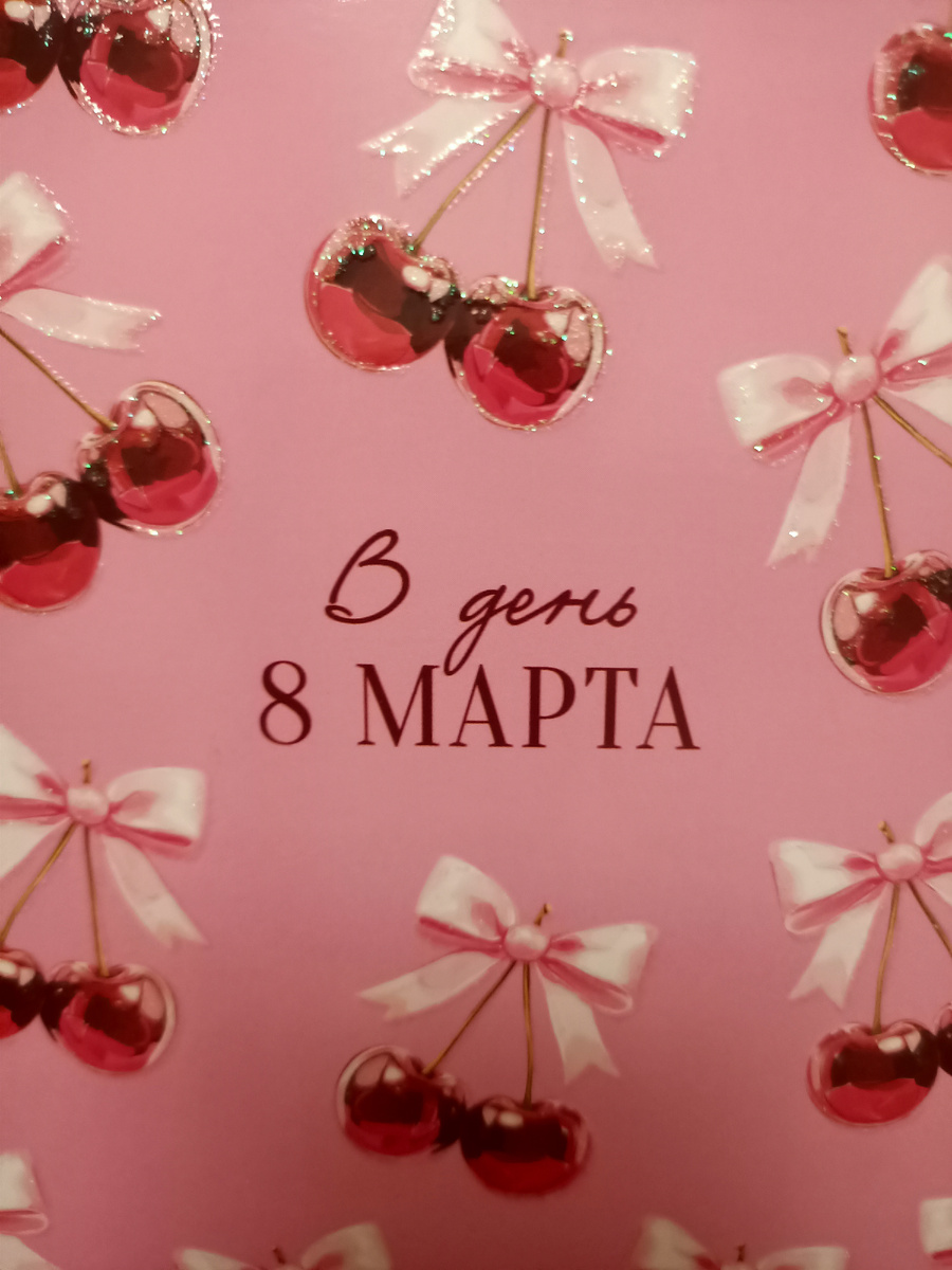 Вишнёвая открытка в 🍒 семействе 