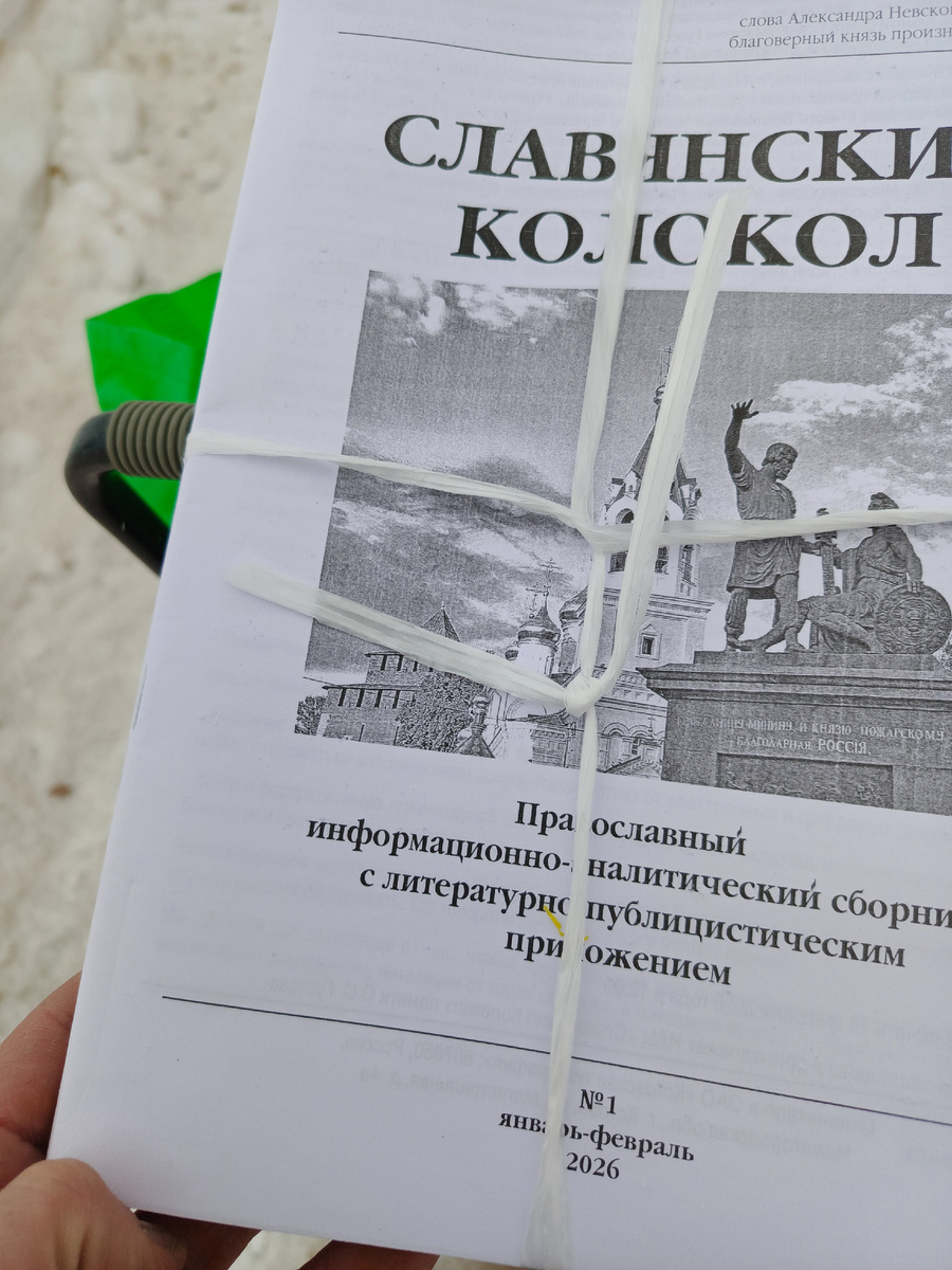 Фото сделано автором 7 марта 2026 года