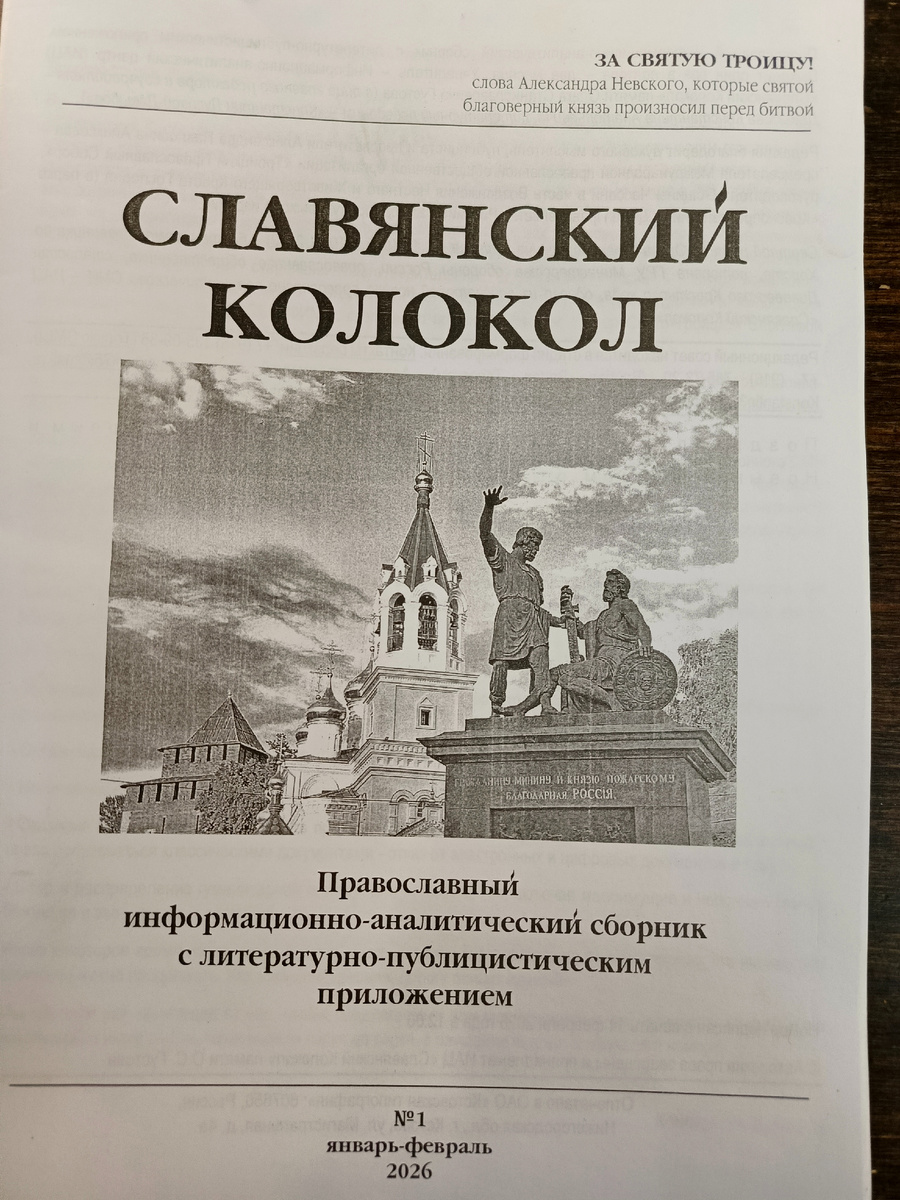 Фото сделано автором 7 марта 2026 года