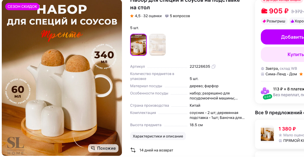 Уютные Находки с Wildberries