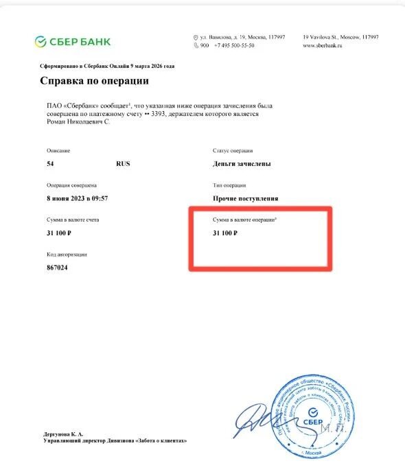 рисунок 2 (перевод по исполнительному листу из МВД)
