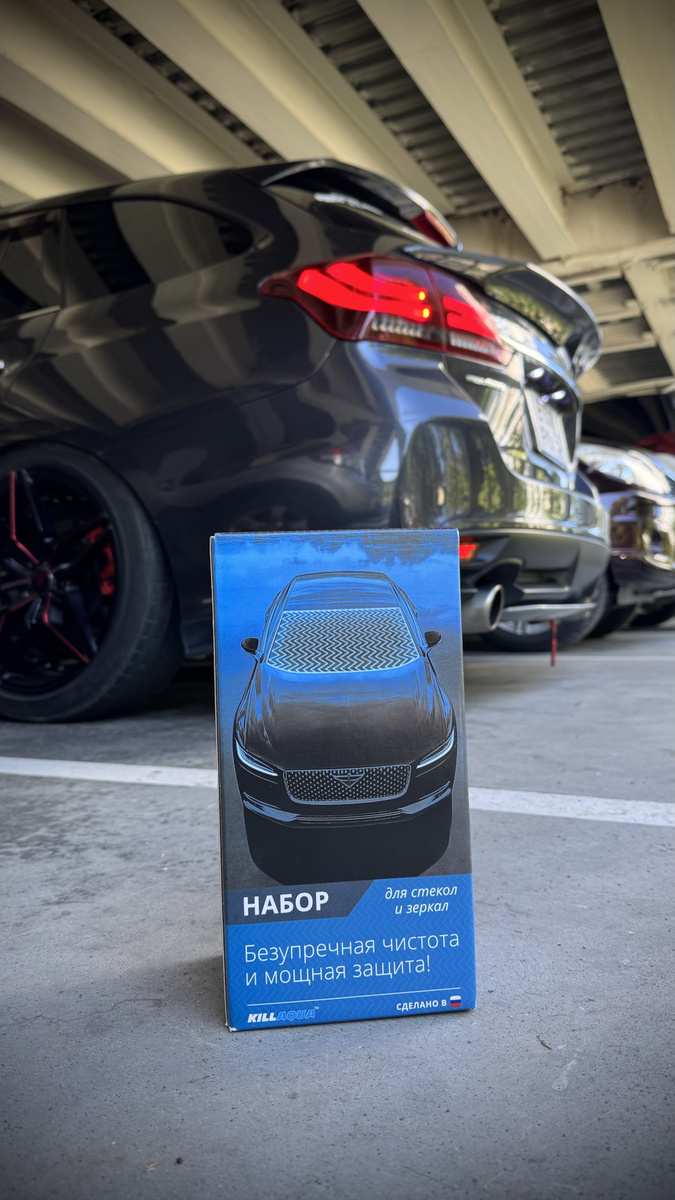 Вот наш набор. Всего одна небольшая коробочка. Но внутри каждый отдельный элемент хорошо упакован и защищен от протеканий и повреждений