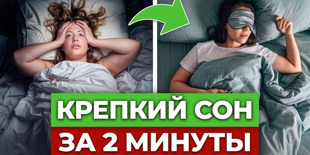 Как восстановить сон после бессонницы