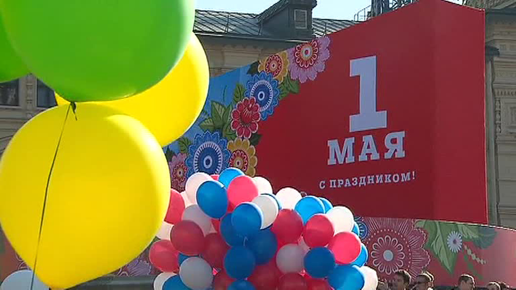    Москва Первомай