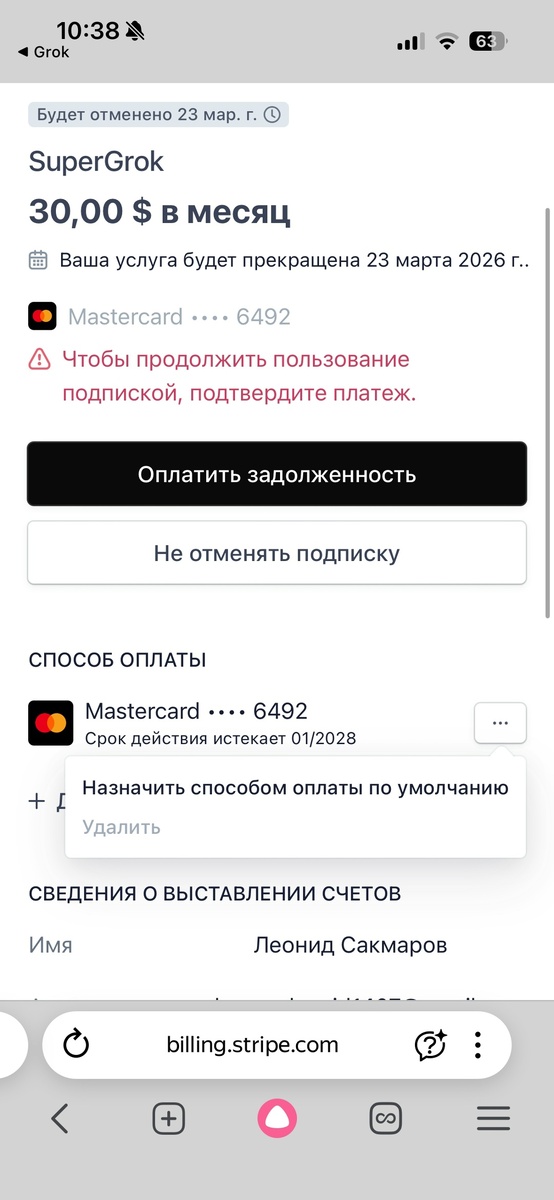 Grok ai задолженность