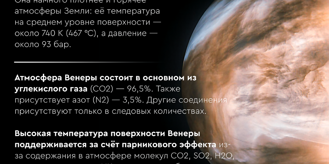 Откуда у Венеры «пупырь»? Тайны атмосферы планеты, которая чуть не стала нашей